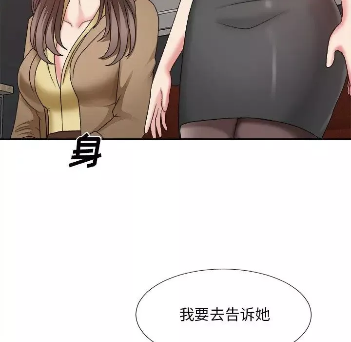 主播小姐第46話