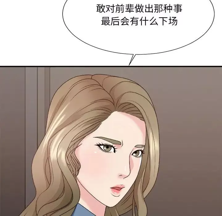 主播小姐-第46话 - 图片 16