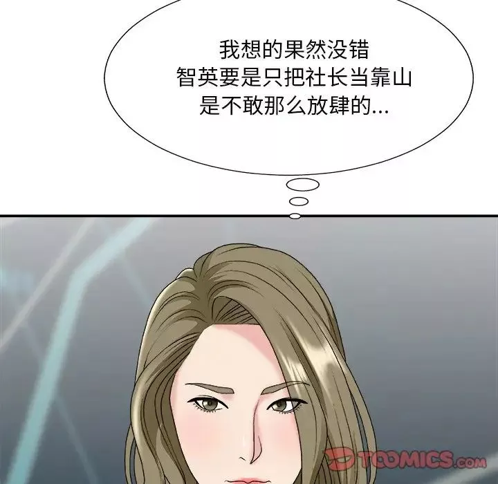主播小姐-第46话 - 图片 39