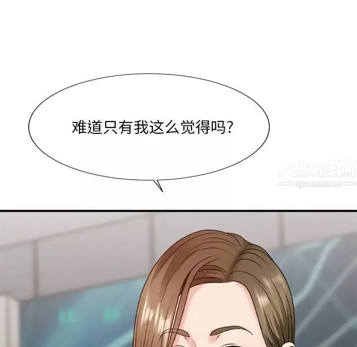 主播小姐第46話