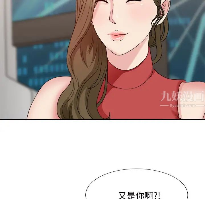 主播小姐第46話