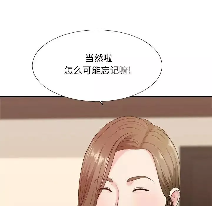 主播小姐-第46话 - 图片 67