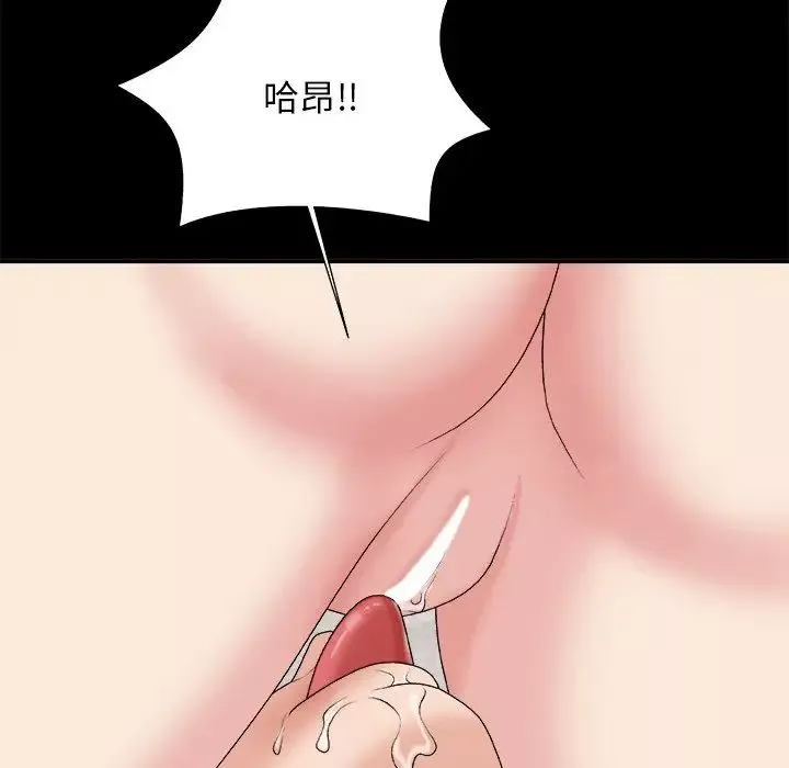 主播小姐第46話