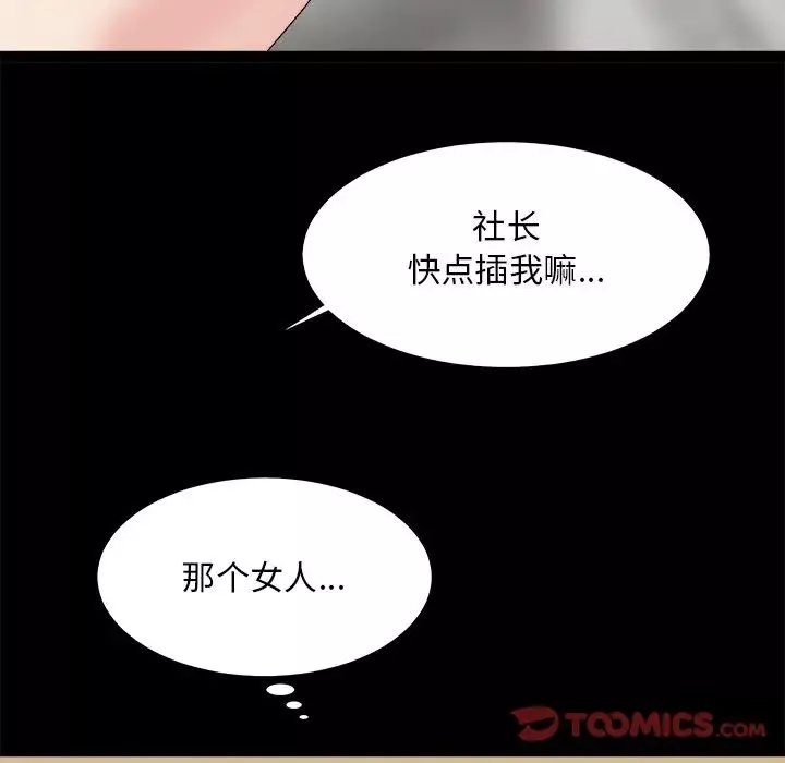 主播小姐-第46话 - 图片 87