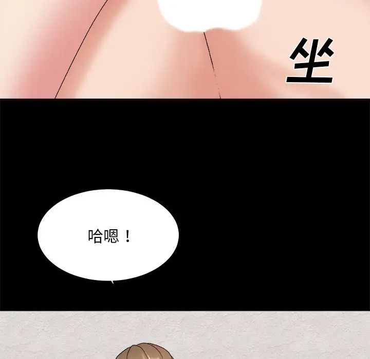 主播小姐第46話