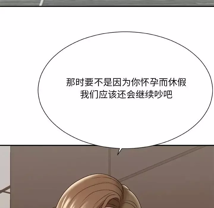 主播小姐-第46话 - 图片 132