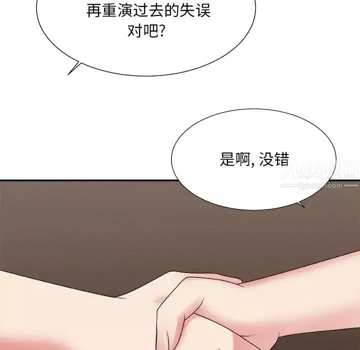 主播小姐第46話