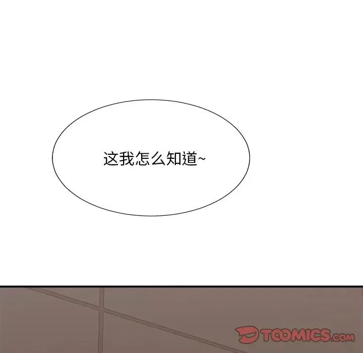 主播小姐第46話