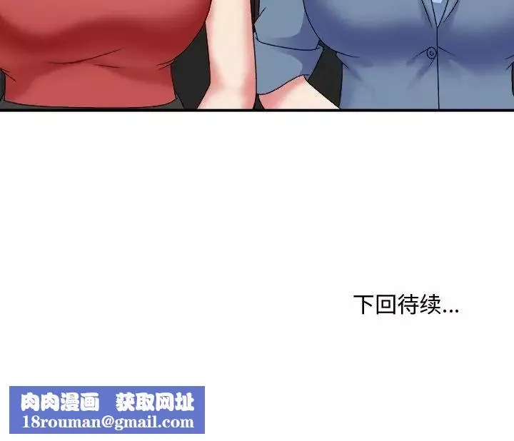 主播小姐-第46话 - 图片 145