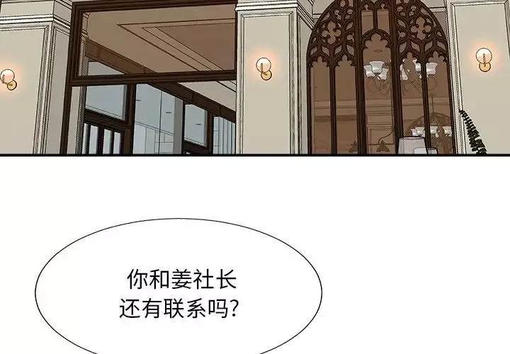 主播小姐-第47话 - 图片 4