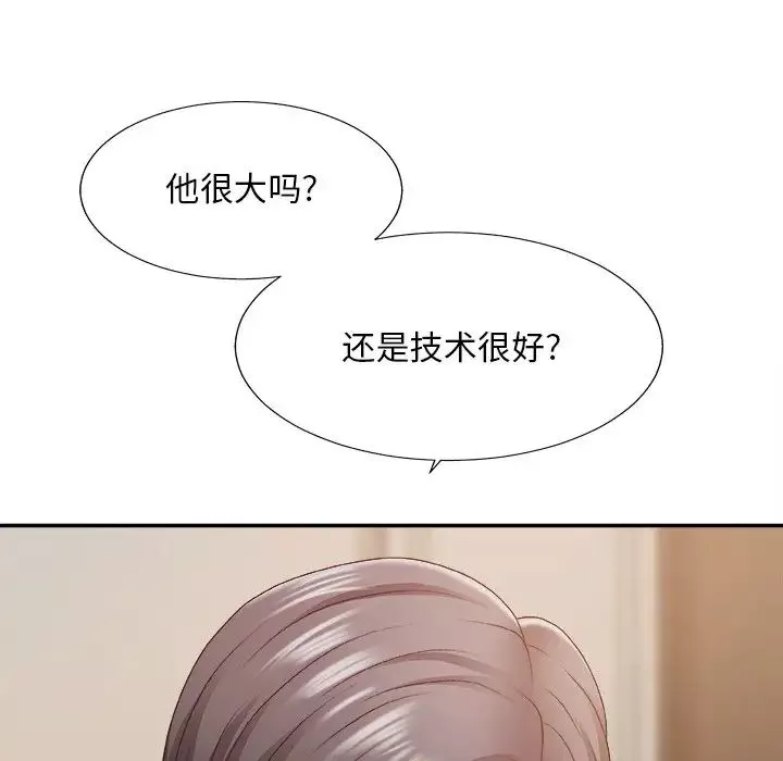 主播小姐第47話