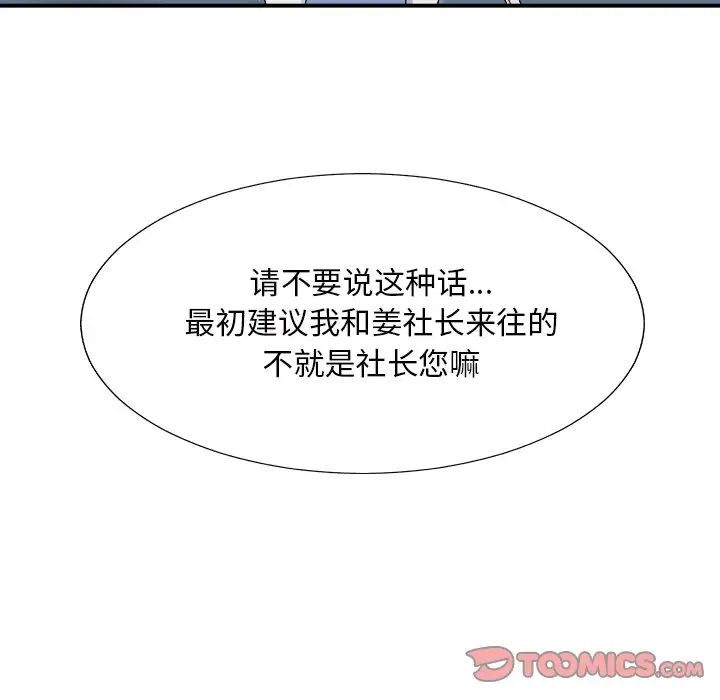 主播小姐第47话