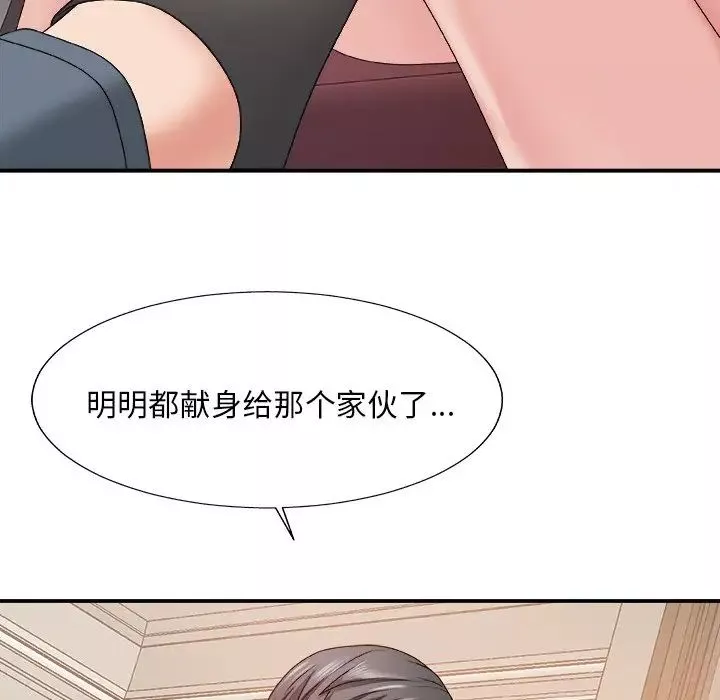 主播小姐第47話