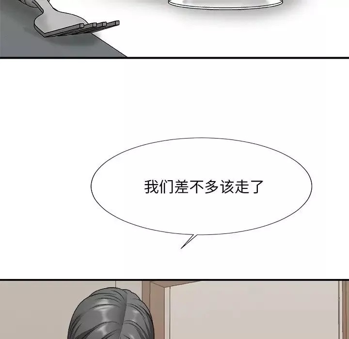 主播小姐第47話
