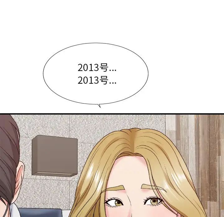 主播小姐第47话