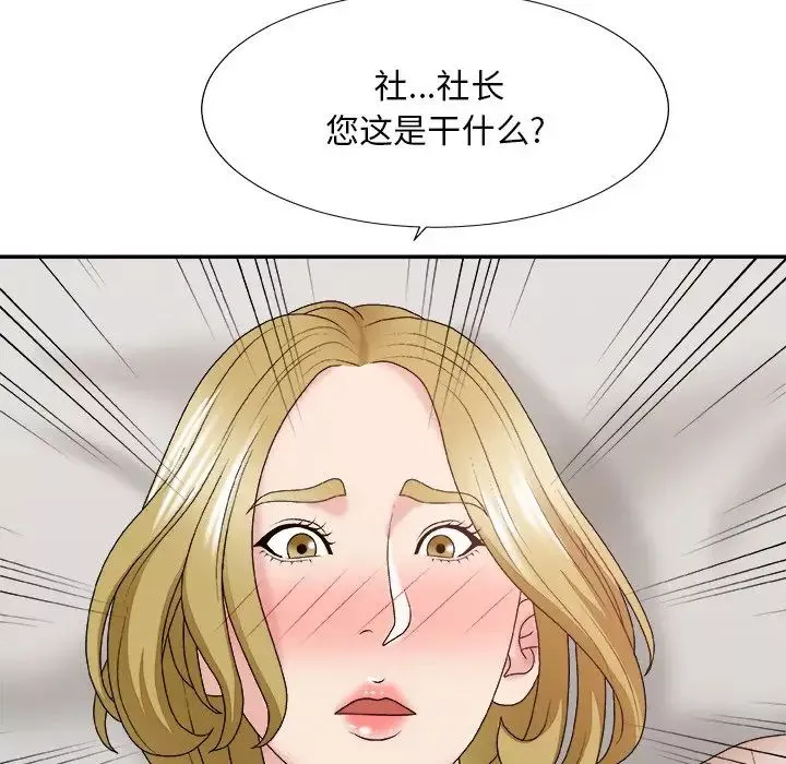 主播小姐第47話