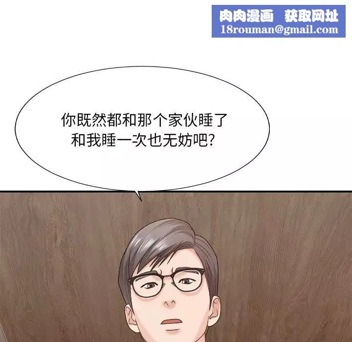 主播小姐-第47话 - 图片 74