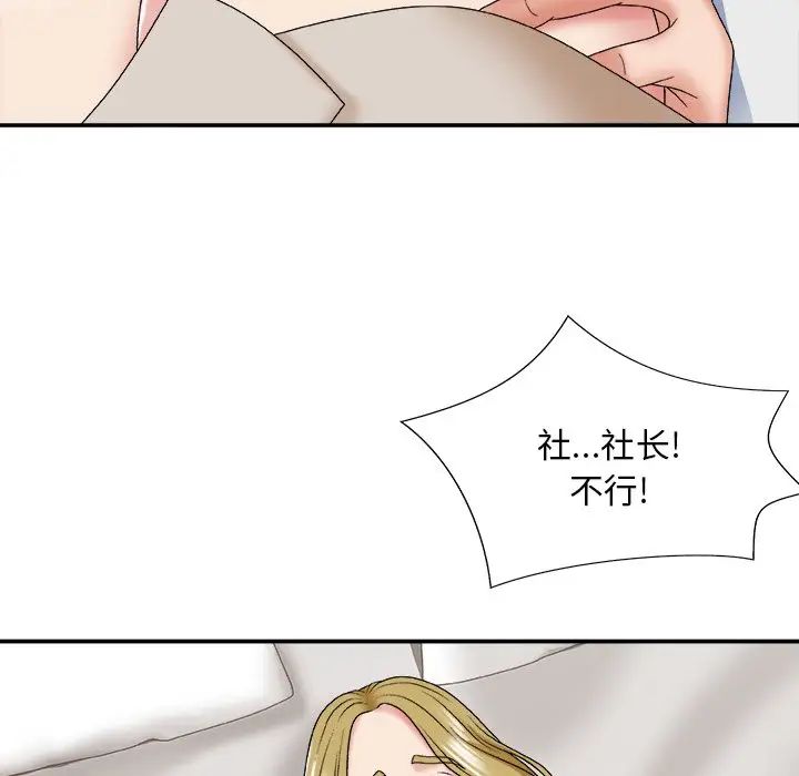 主播小姐第47话