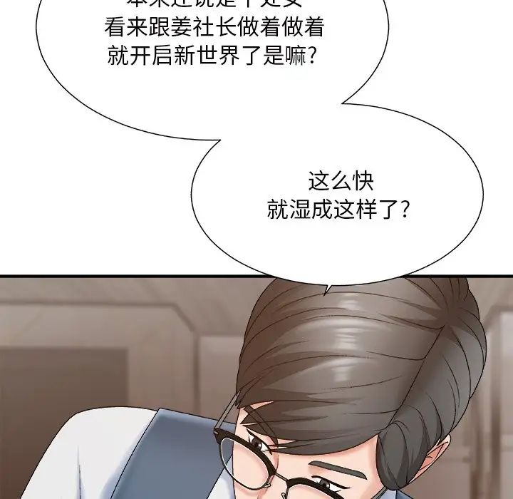 主播小姐第47话