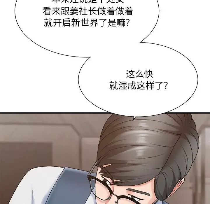 主播小姐第47話