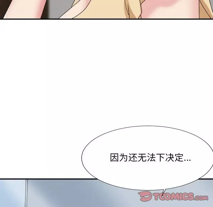 主播小姐第47話