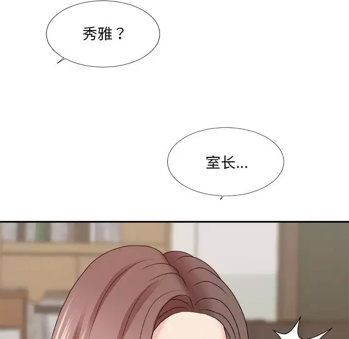 主播小姐第48話