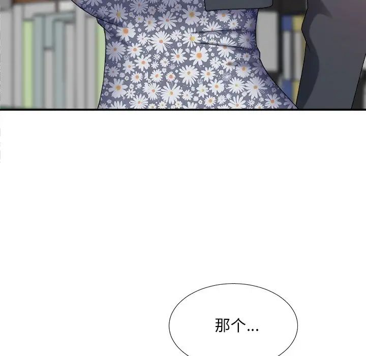 主播小姐第48话