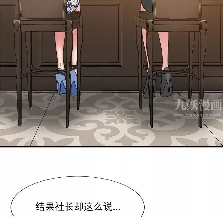 主播小姐-第48话 - 图片 32