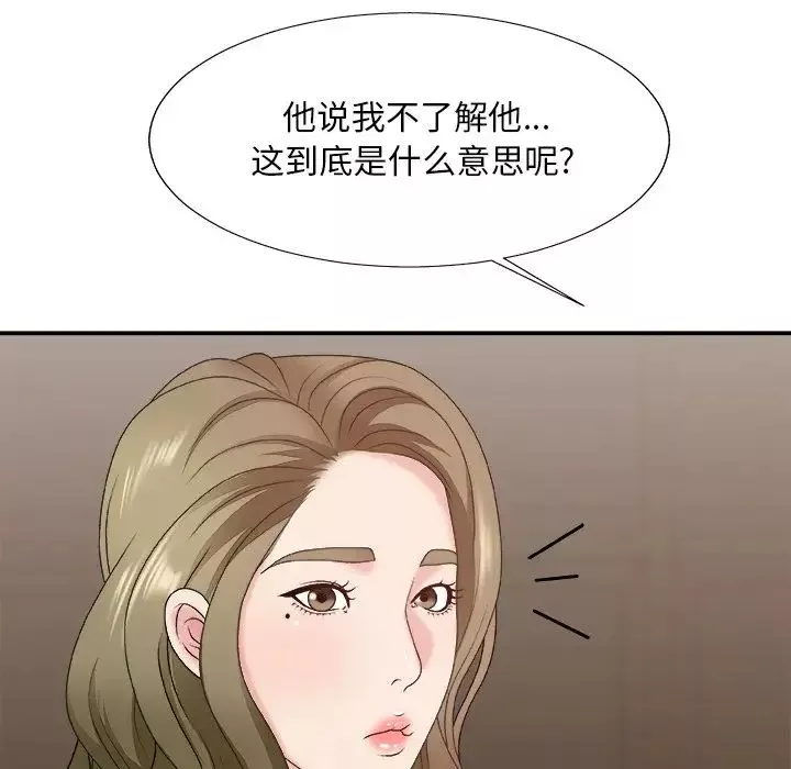 主播小姐第48話