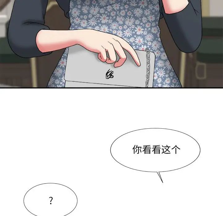 主播小姐第48话