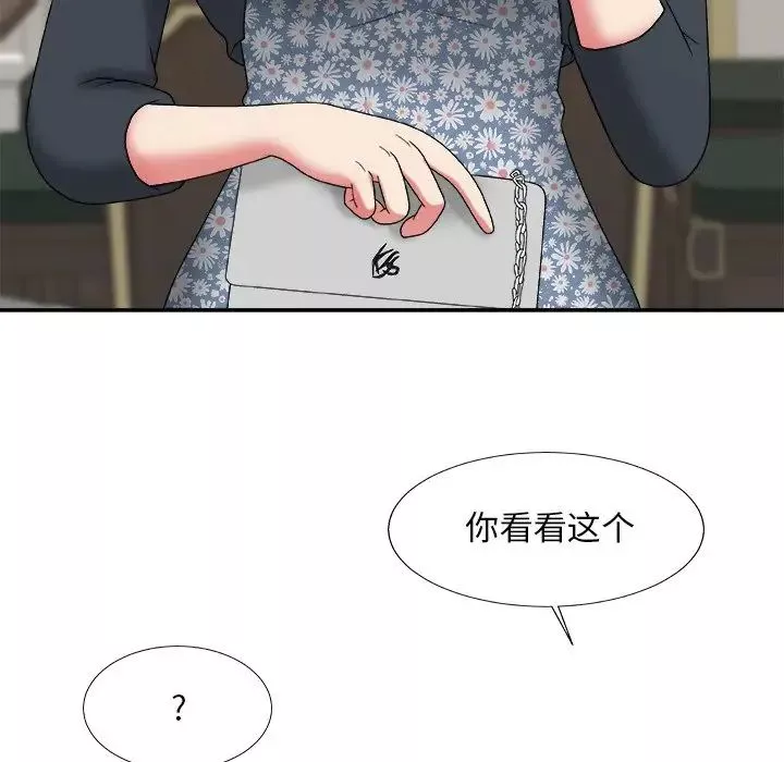 主播小姐第48話