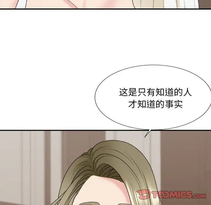 主播小姐第48话