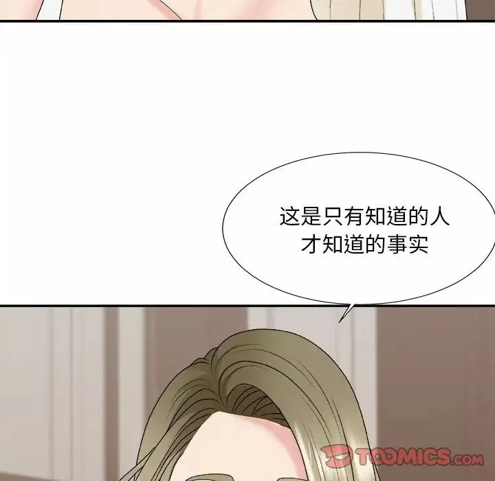 主播小姐-第48话 - 图片 51