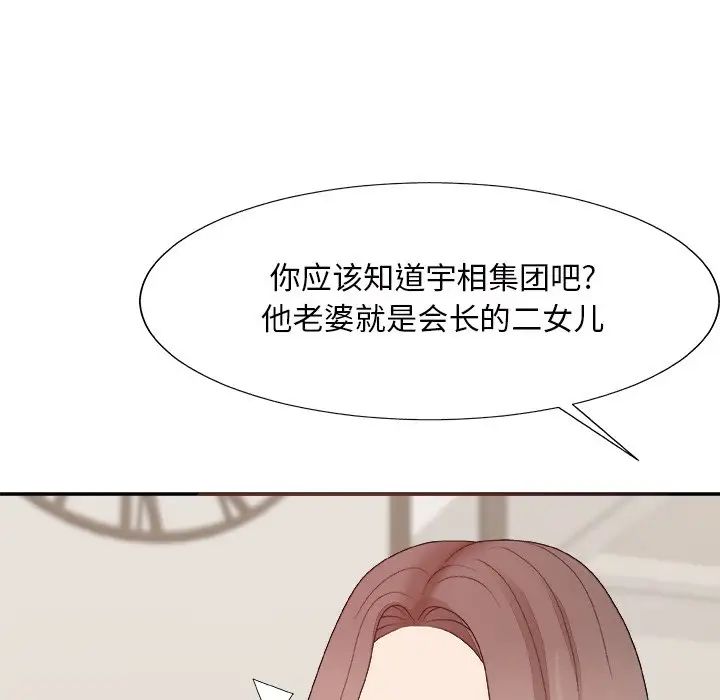主播小姐第48话