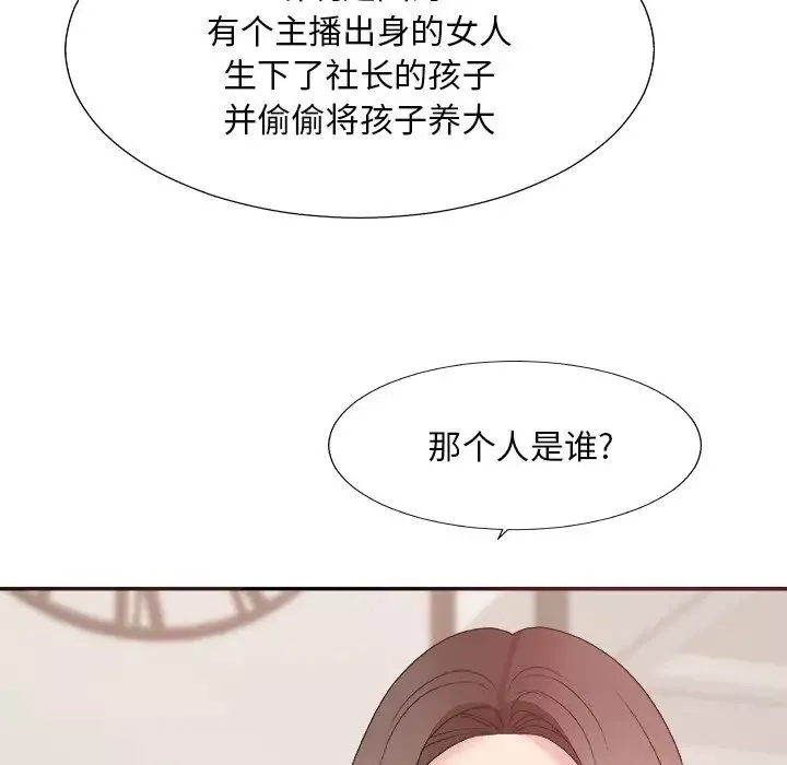 主播小姐-第48话 - 图片 65