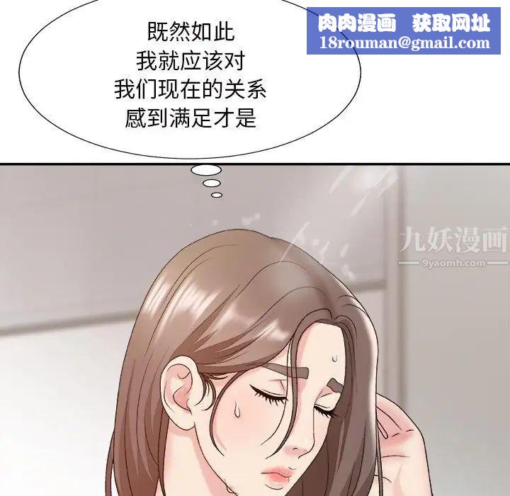 主播小姐第48话