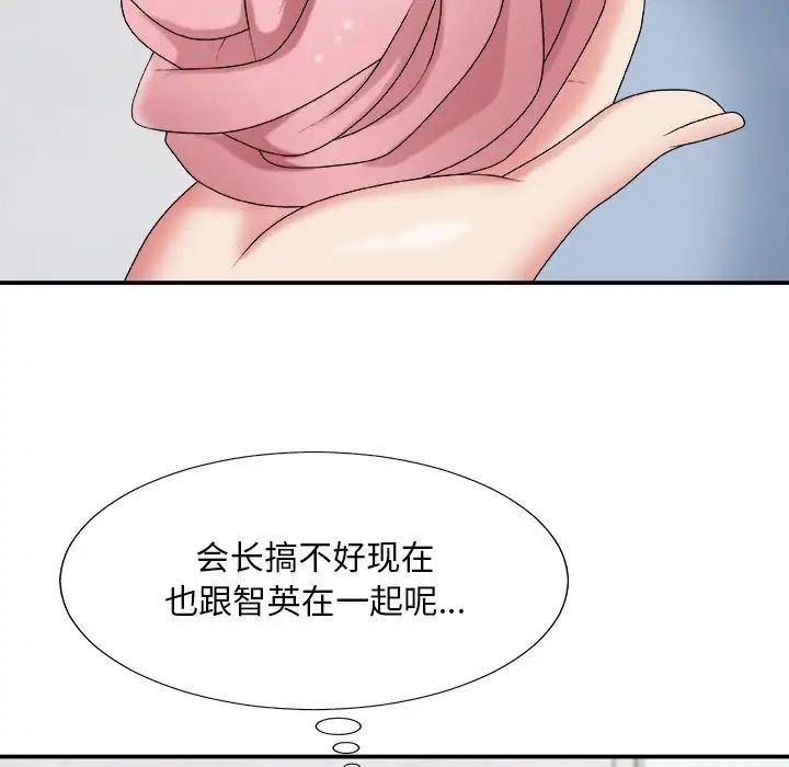 主播小姐第48话