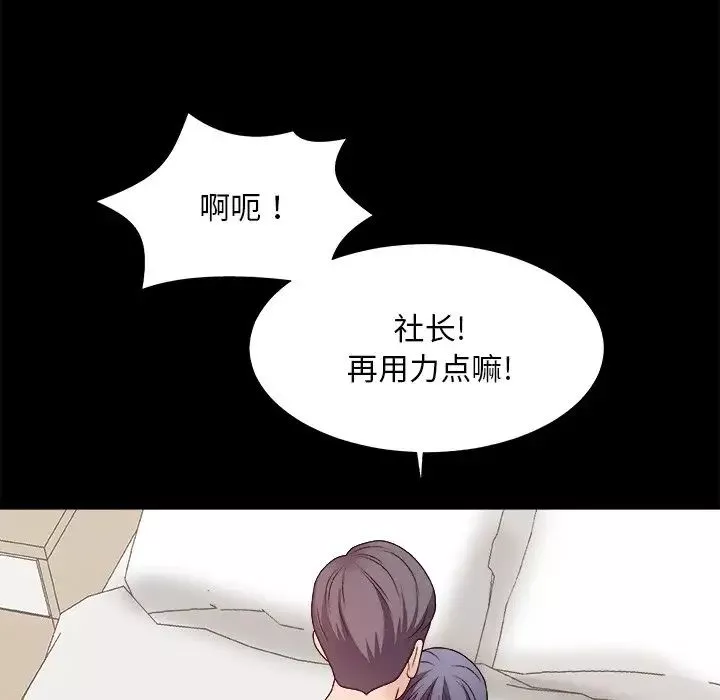 主播小姐-第48话 - 图片 94