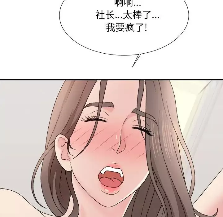 主播小姐第48話