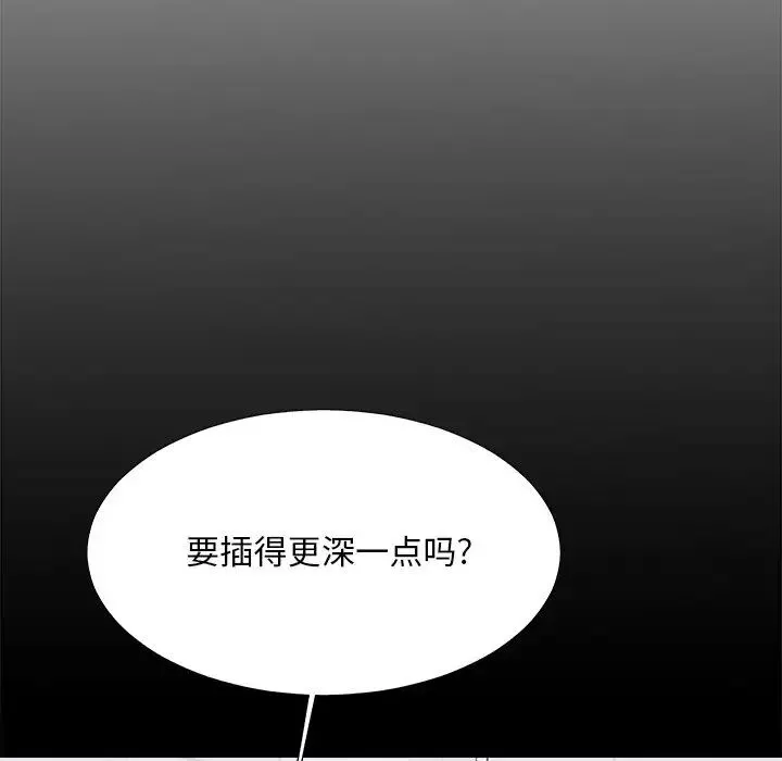 主播小姐-第48话 - 图片 122