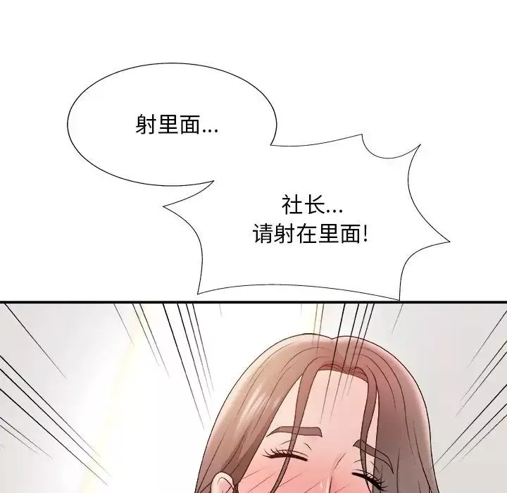 主播小姐-第48话 - 图片 140