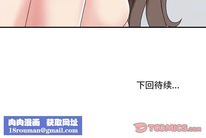 主播小姐第48話