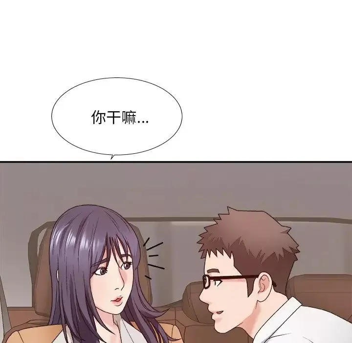主播小姐第49話
