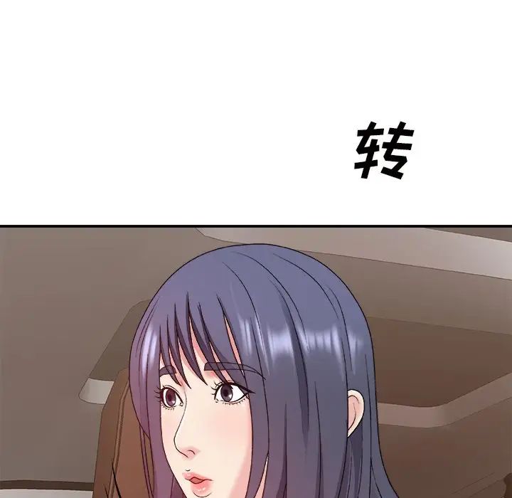 主播小姐第49话