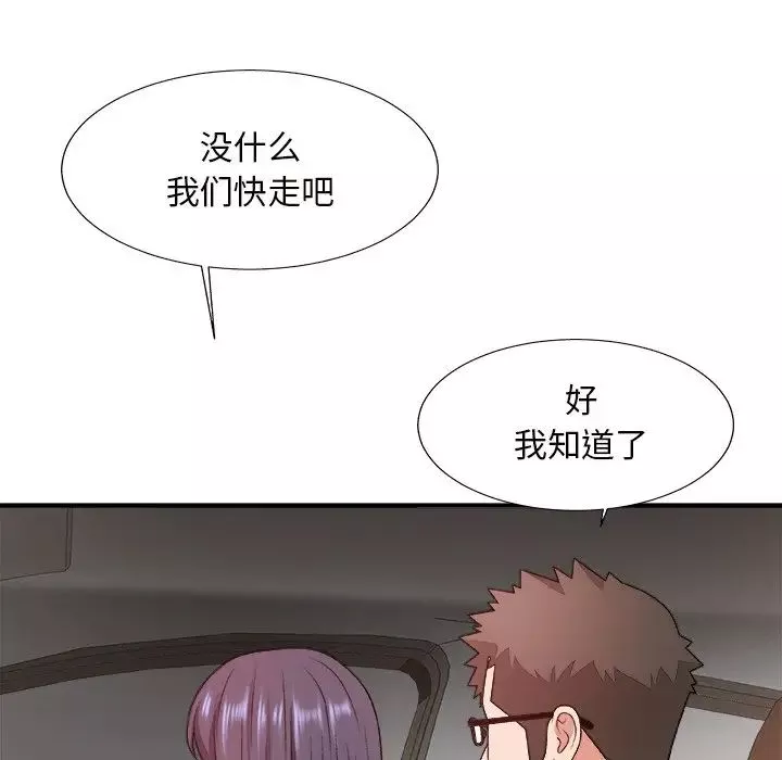 主播小姐第49話