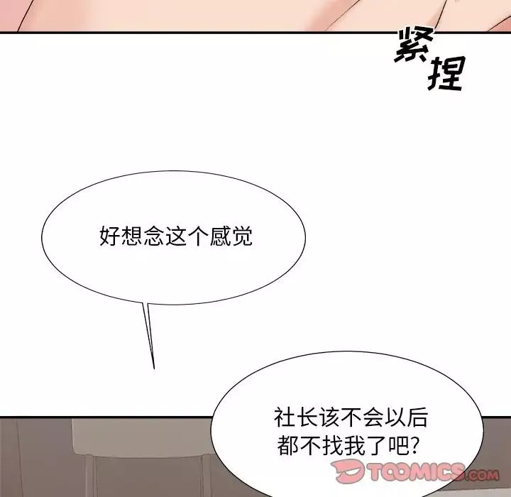 主播小姐-第49话 - 图片 45