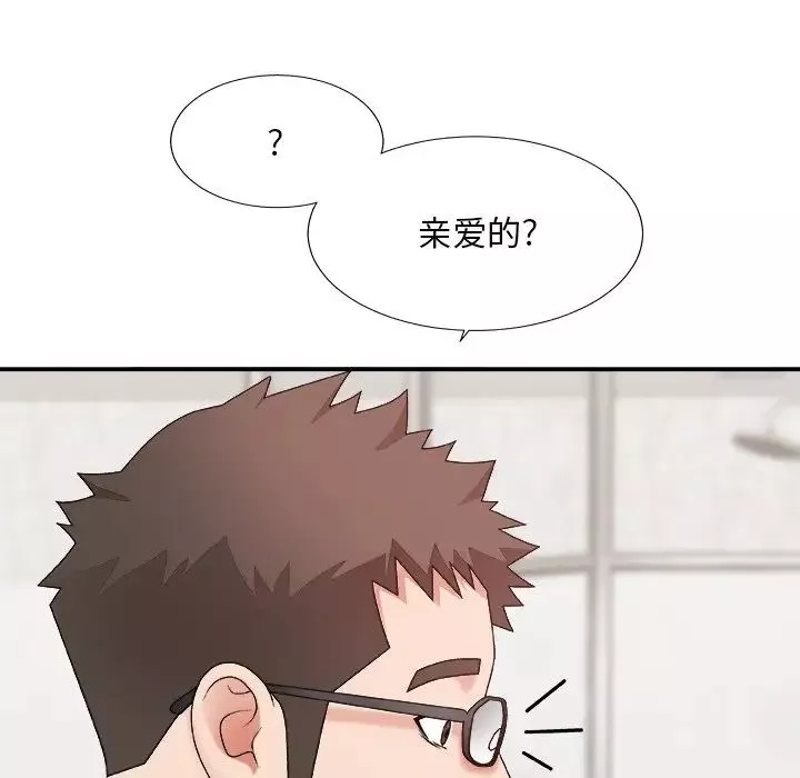 主播小姐第49話