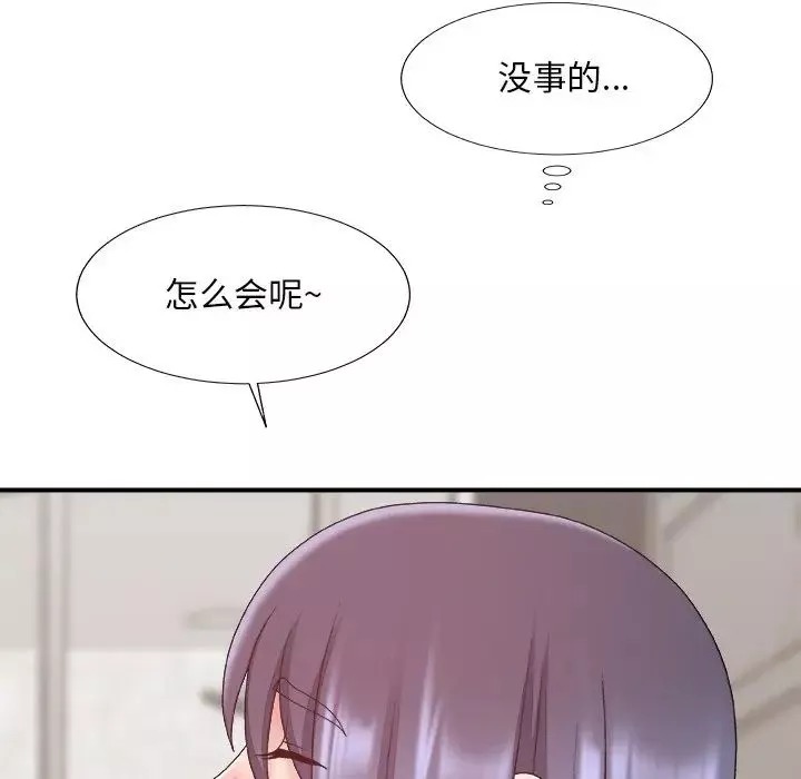 主播小姐第49話