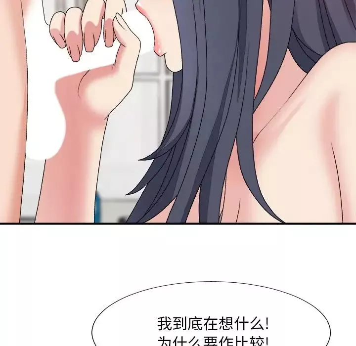 主播小姐第49話
