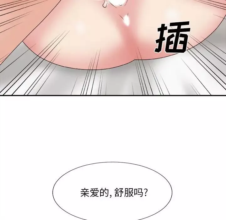 主播小姐第49話